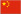 寧波物流